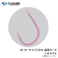 ササメ　XE-07 ヤイバフカセ 遠投モード 3 オキアミ