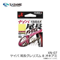 XN-07 ヤイバ 尾長グレリズム 6 オキアミ

