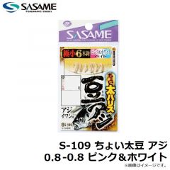 ササメ　S-109 ちょい太豆 アジ 0.8-0.8 ピンク＆ホワイト