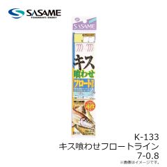 ササメ　K-133 キス喰わせフロートライン 7-0.8