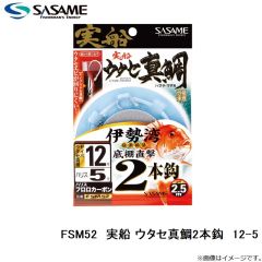 ササメ　FSM52 実船伊勢湾ウタセ真鯛2本鈎 12-5