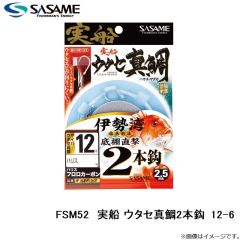 ササメ　FSM52 実船伊勢湾ウタセ真鯛2本鈎 12-6