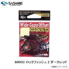 ササメ　60ROC ロックフィッシュ 2 ダークレッド