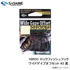 ササメ　10ROC ロックフィッシュフック ワイドゲイプオフセット #3 黒