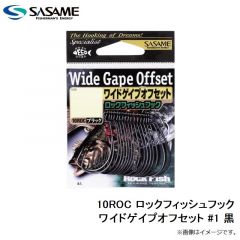 ササメ　10ROC ロックフィッシュフック ワイドゲイプオフセット #1 黒