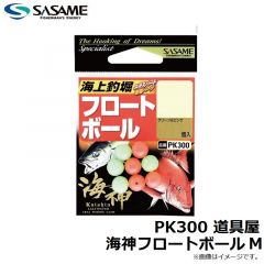 ササメ　PK300 道具屋 海神フロートボール M