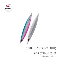 シャウト　181FL フラッシュ 100g #32 ブルーピンク