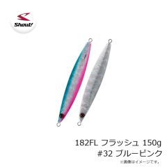 シャウト　182FL フラッシュ 150g #32 ブルーピンク