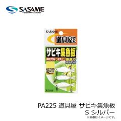 TKS52 特選 堤防ライトゲームジグサビキ L
