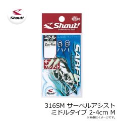 シャウト　316SM サーベルアシスト ミドルタイプ 2-4cm M