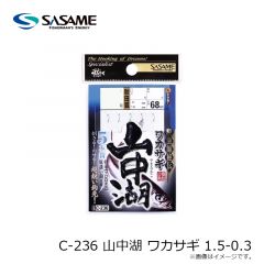 ササメ　C-236 山中湖ワカサギ秋田狐 1.5-0.3