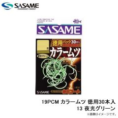 ササメ　19PCM カラームツ 徳用30本入 13 夜光グリーン