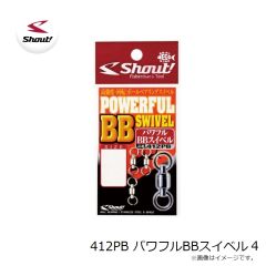 シャウト　412PB パワフルBBスイベル 4