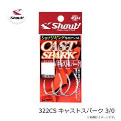 322CS キャストスパーク 3/0