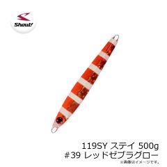 シャウト　119SY ステイ 500g #39 レッドゼブラグロー