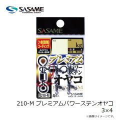 ササメ　210-J パワーステンスイベル 10 緑