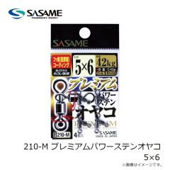 ササメ　210-J パワーステンスイベル 10 緑