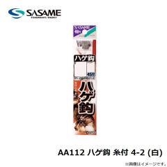 ササメ　AA112 ハゲ鈎 糸付 4-2 白