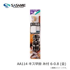 ササメ　510-E 徳用パワーステンオヤコ 1×2