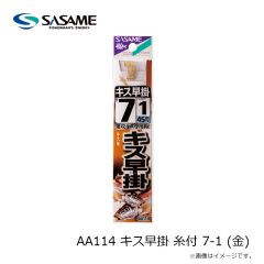 ササメ　510-E 徳用パワーステンオヤコ 1×2