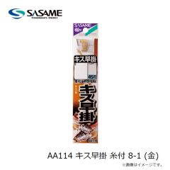 ササメ　510-E 徳用パワーステンオヤコ 1×2