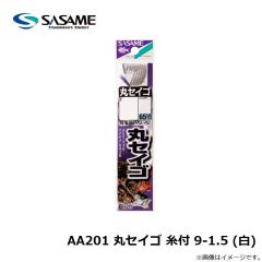 ササメ　AA201 丸セイゴ 糸付 9-1.5 白