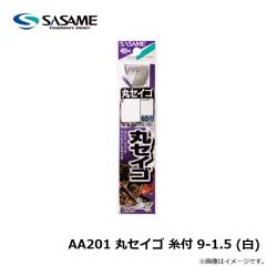 ササメ　AA201 丸セイゴ 糸付 9-1.5 白