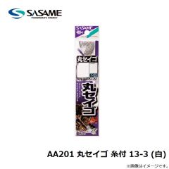 ササメ　AA201 丸セイゴ 糸付 13-3 白