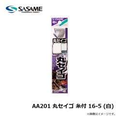 ササメ　AA201 丸セイゴ 糸付 16-5 白