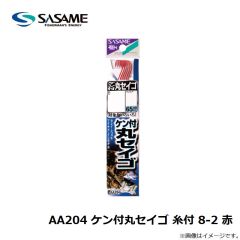 ササメ　AA204 ケン付丸セイゴ 糸付 8-2 赤