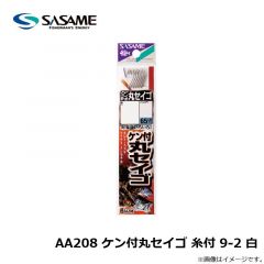 ササメ　AA208 ケン付丸セイゴ 糸付 9-2 白