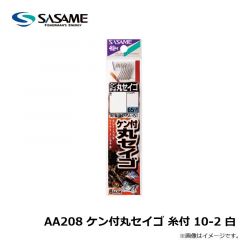 ササメ　AA208 ケン付丸セイゴ 糸付 10-2 白