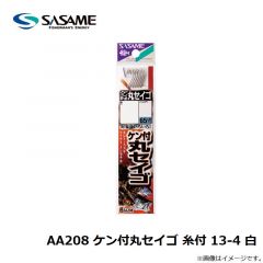 ササメ　AA208 ケン付丸セイゴ 糸付 13-4 白