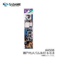 ササメ　AA508 瀬戸内メバル糸付 6-0.8