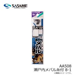 ササメ　AA508 瀬戸内メバル糸付 8-1