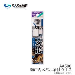 ササメ　AA508 瀬戸内メバル糸付 9-1.2