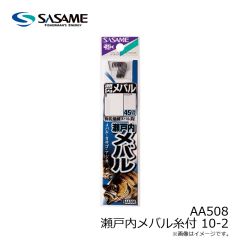ササメ　AA508 瀬戸内メバル糸付 10-2