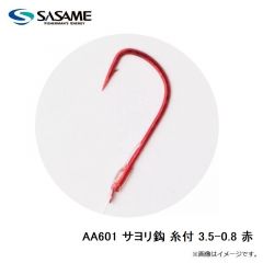 ササメ　AA601 サヨリ鈎 糸付 3.5-0.8 赤