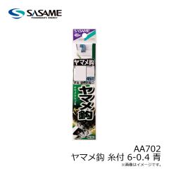 22ソルティガ エアーポータブル C83-10　2022年4月発売予定
