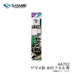 22ソルティガ エアーポータブル C83-10　2022年4月発売予定
