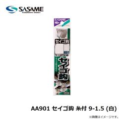 ササメ　AA901 セイゴ鈎 糸付 9-1.5 白