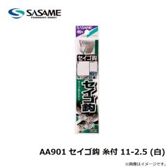 ササメ　AA901 セイゴ鈎 糸付 11-2.5 白