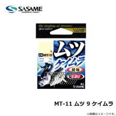 ササメ　MT-11 ムツ 9 ケイムラ