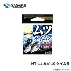 ササメ　MT-11 ムツ 10 ケイムラ