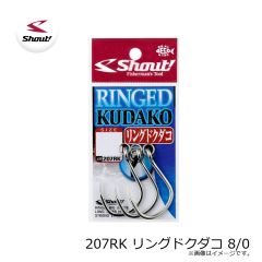 シャウト　207RK リングドクダコ 8/0