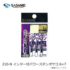 ササメ　210-N インター付パワーステンオヤコ 6×7