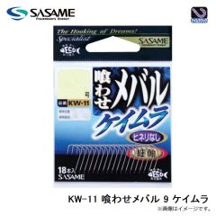 ササメ　KW-11 喰わせメバル 9 ケイムラ