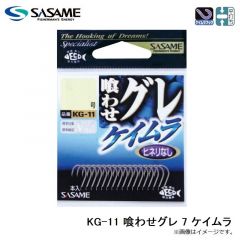 ササメ　KG-11 喰わせグレ 7 ケイムラ