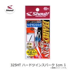 シャウト　325HT ハードツインスパーク 1cm 1