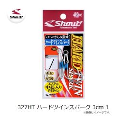 シャウト　327HT ハードツインスパーク 3cm 1